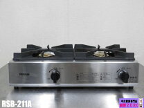 楽天市場】リンナイ lp 中古 ガステーブルの通販
