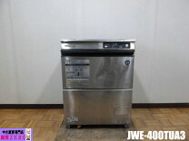 楽天市場】中古 食器洗浄機 jwe－400の通販