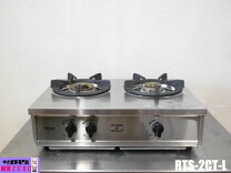楽天市場】リンナイ lp 中古 ガステーブルの通販