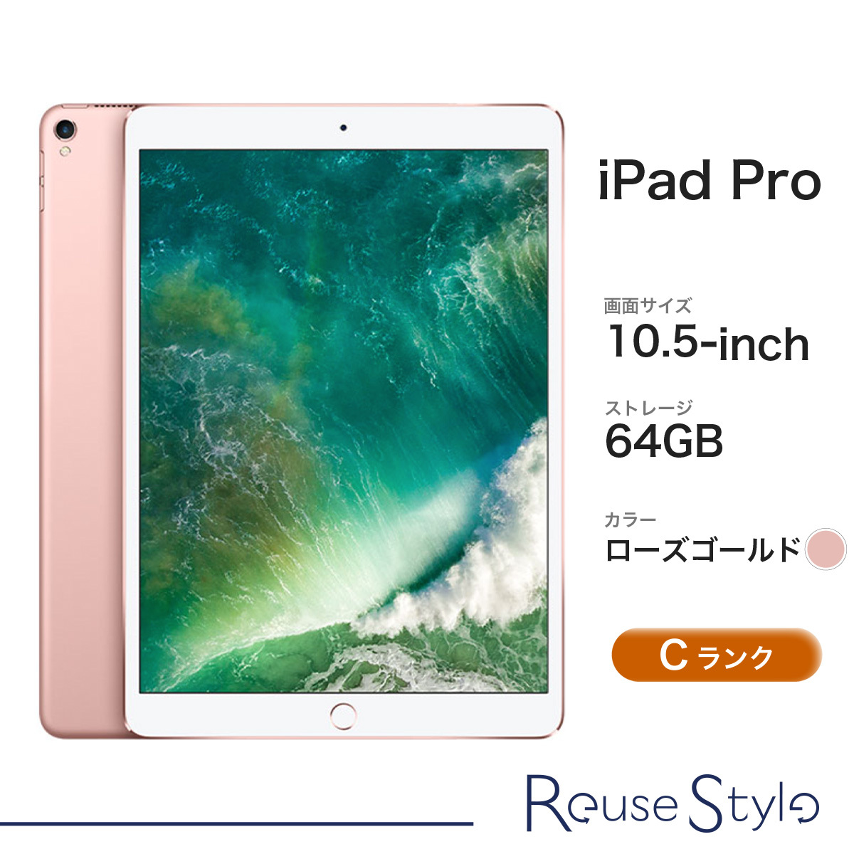 受注生産対応 iPad Pro 10.5インチ Wi-Fiモデル 64GB ローズゴールド