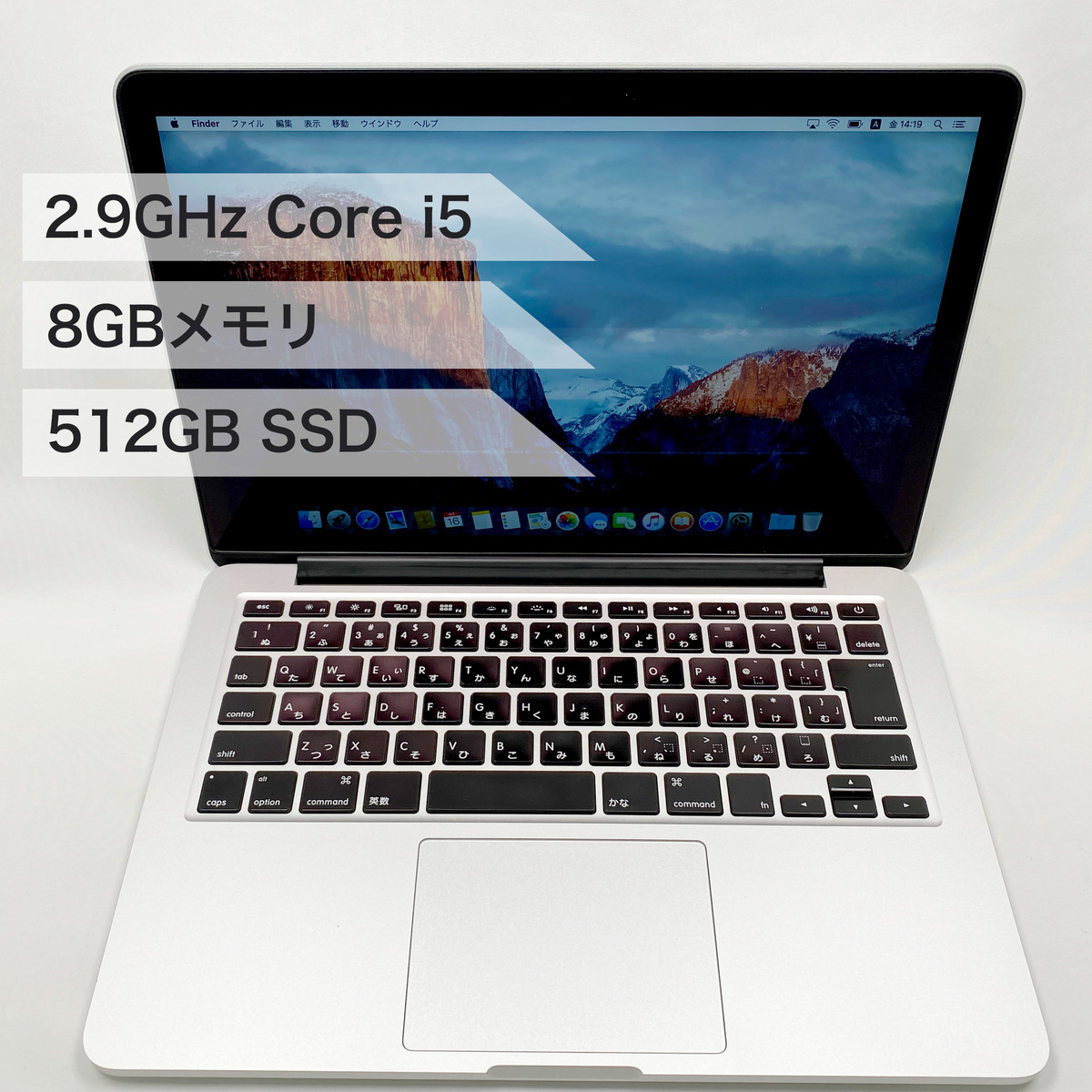 お得セット 動画編集に 中古 送料無料 30日保証 Apple ノートパソコン MacBook Pro 13インチ 2015年モデル Retinaディスプレイ デュアルコア 搭載 税込 SSD:512GB ※アダプタ付 X 10.11 Capitan OS メモリ8GB i5 El Core