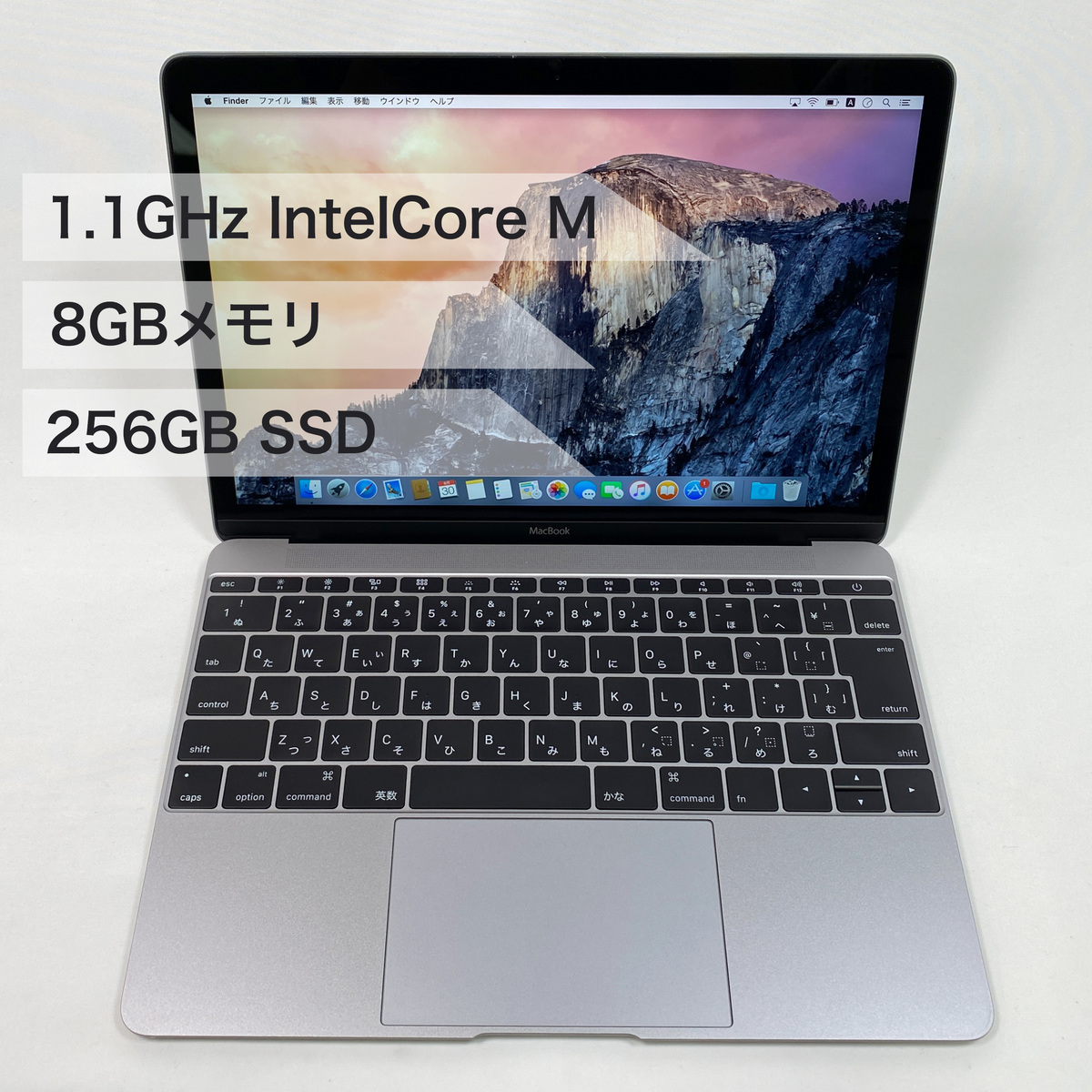 持ち運び楽々 中古 送料無料 30日保証 Apple ノートパソコン 日本製 MacBook 12インチ 2015年モデル Retinaディスプレイ デュアルコア ※本体のみ M スペースグレイ Yosemite 搭載 SSD:256GB 10.10 Core メモリ8GB X 人気ブレゼント OS