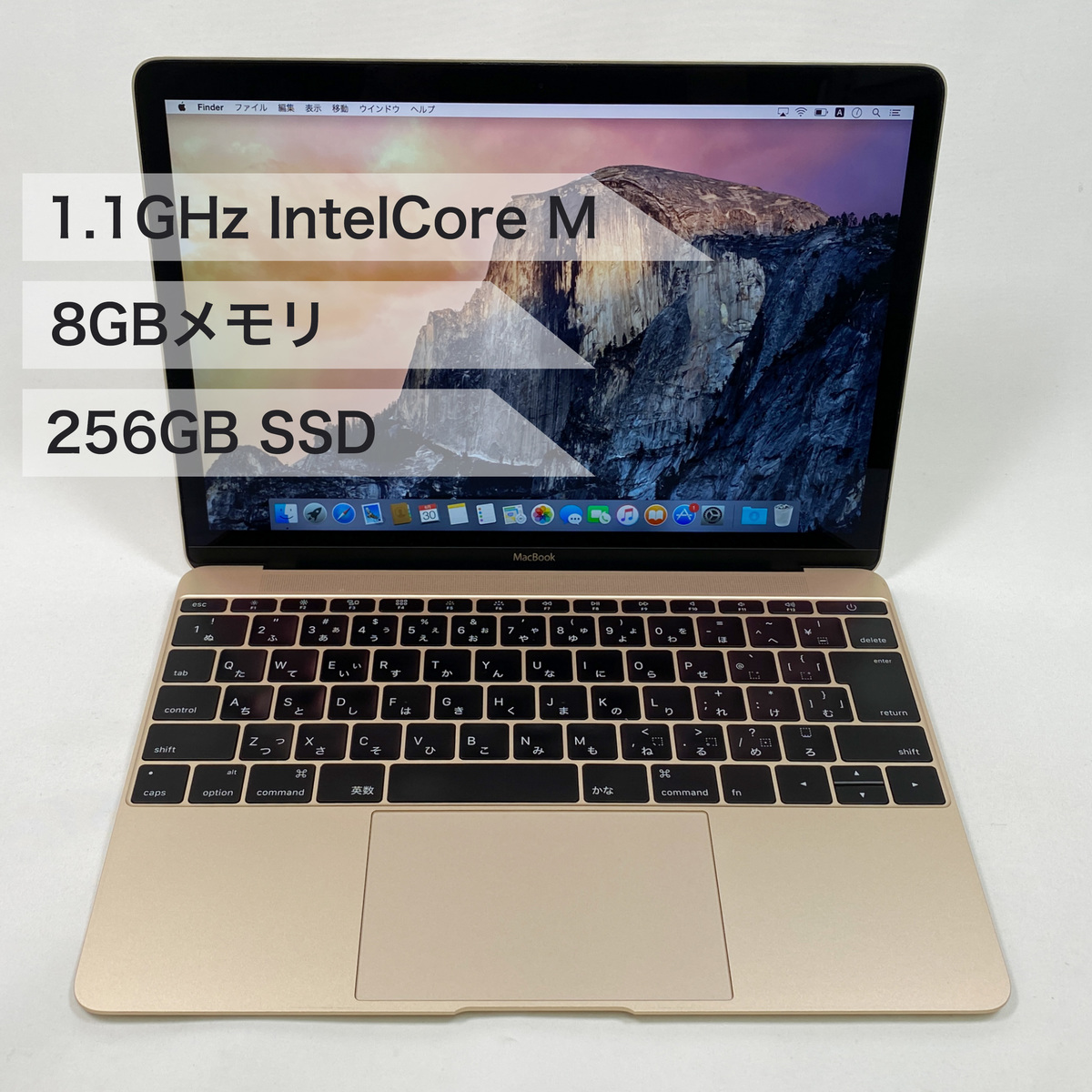 持ち運び楽々 中古 送料無料 贈り物 30日保証 Apple ノートパソコン MacBook 12インチ 2015年モデル Retinaディスプレイ デュアルコア Core ※本体のみ M X SSD:256GB Yosemite ゴールド OS 限定価格セール 10.10 メモリ8GB 搭載