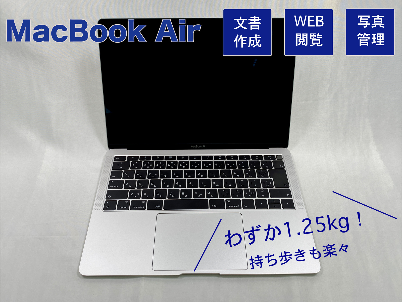 グラフィッ】 Mac (Apple) - APPLE MacBook Air シルバー MVFK2J/Aの