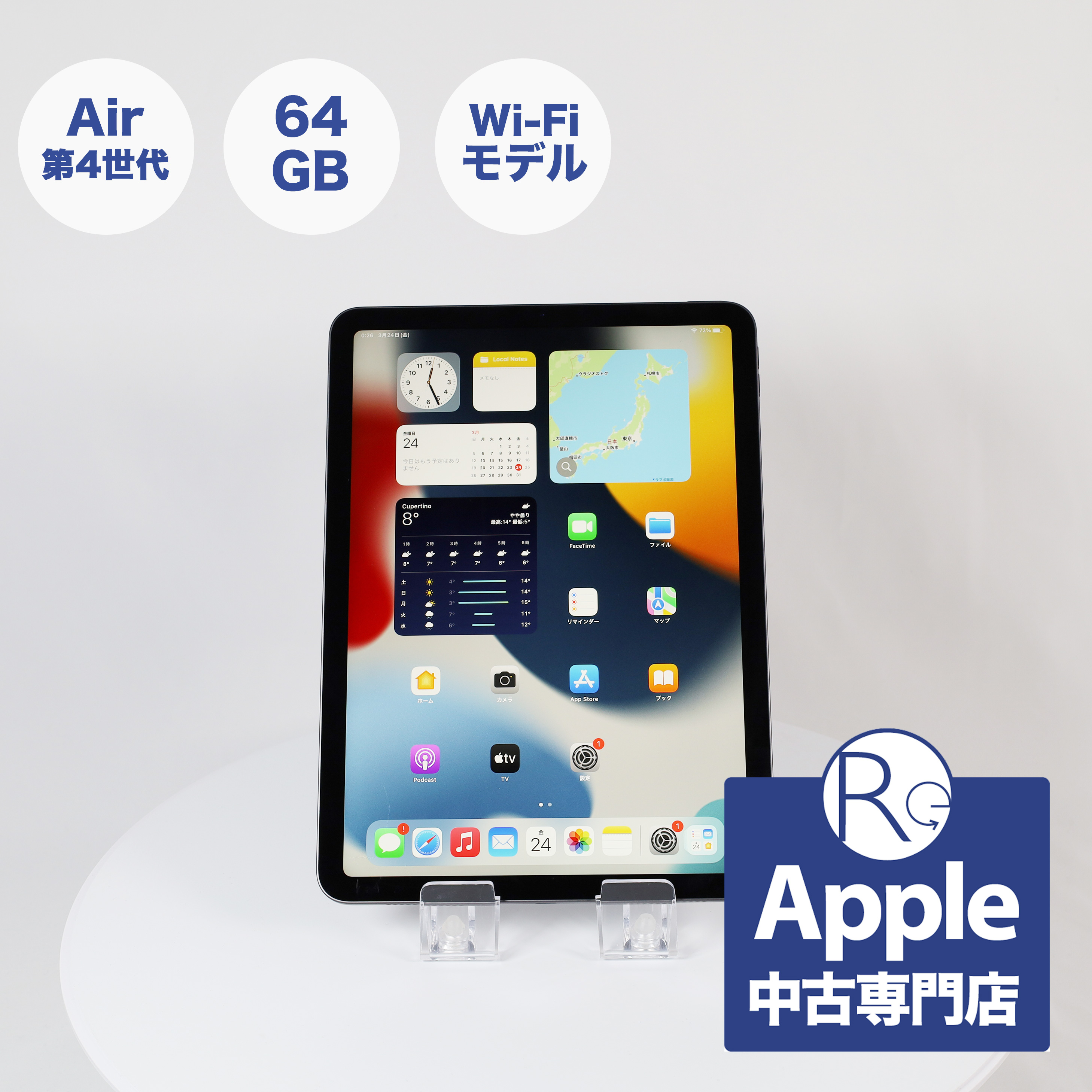 楽天市場】【Cランク】【送料無料・30日保証】iPad Air (第4世代) Wi