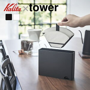 Kalita R[q[tB^[P[X J^×tower BK WH 44295 44294 X`[ [ 100 R[q[~ R[q[hbp[ W R[q[pi y[p[tB^[ R YAMAZAKI ^[V[Y 