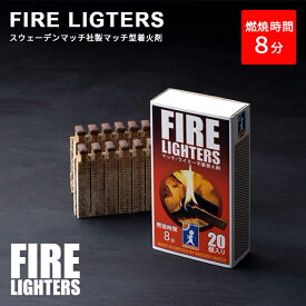 ファイヤーライターズ FIRE LIGHTERS (32H) 20本入り マッチ型 着火剤 スリーブケース 固形 ライター不要 アウトドア バーベキュー キャンプ 防災 着火材 着火材 マッチ 焚き火 防災 バーベキュー 登山 燃料 火起こし オイル ランタン ライター タバコ 火 炎 レトロ