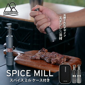 �L�b�`���c�[�� 5050WORKSHOP �X�p�C�X�~�� SPICE MILL ���K�X �X�p�C�X�~�� �蓮 �X�p�C�X�{�g�� ���b�N �X�e�����X ��v �V���v�� �L�����v �ȒP �R���p�N�g �X�p�C�X ���h�� �P�[�X�t�� �y�b�p�[