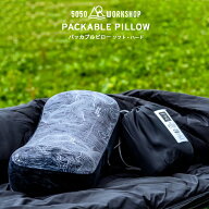 5050WORKSHOP ピロー PACKABLE PILLOW アウトドア 枕 コンパクト 低反発 ハード ソフト シュラフ 厚み10c…
