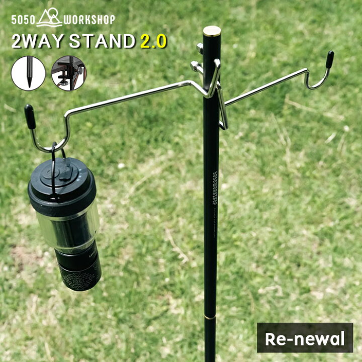 楽天市場】リニューアル 2WAYSTAND2.0 マットブラック ランタン 