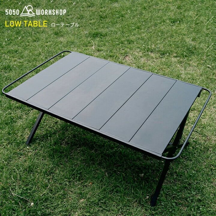 楽天市場】5050WORKSHOP ローテーブル LOW TABLE フラットバーナー対応 
