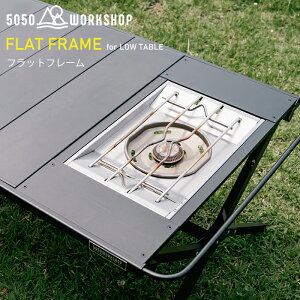 yNEWz2024 H ŐV FLAT FRAME 5050WORKSHOP tbgt[ LOW TABLE A~ tbgo[i[Ή Xm[s[N IvVp[c  y AEghA u ^ ~j}Cg ~j}