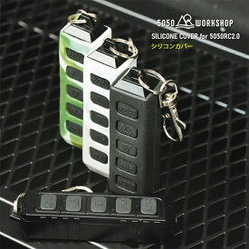【リニューアル】 5050RC 2.0 リモコン 専用カバー シリコンカバー ミニマライトRC2.0 ミニマライト リモコン リモコンカバー 5050ワークショップ LED ランタン 専用リモコン USB充電式 ランタン 5050WORKSHOP MINIMALight キャンプ アウトドア LED USB 防災 ソロキャンプ