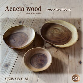 楽天市場 アカシア 食器の通販