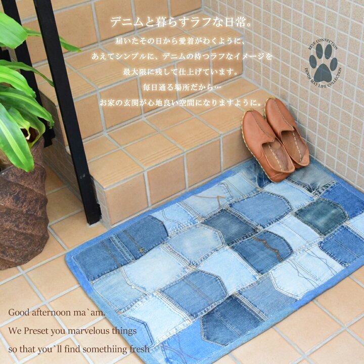 楽天市場】デニムマット ラグ マット Denim Mat 【60×90cm】キッチン 