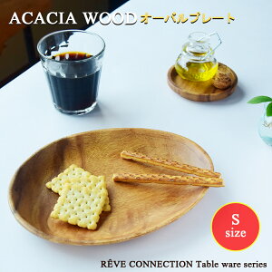 ʓ׍ ACACIA AJVAv[g I[o STCY y23cmzؐ v[gH  킢 ؐ v[g gC g[ ~ JtF `v[g qlv[g M i` 