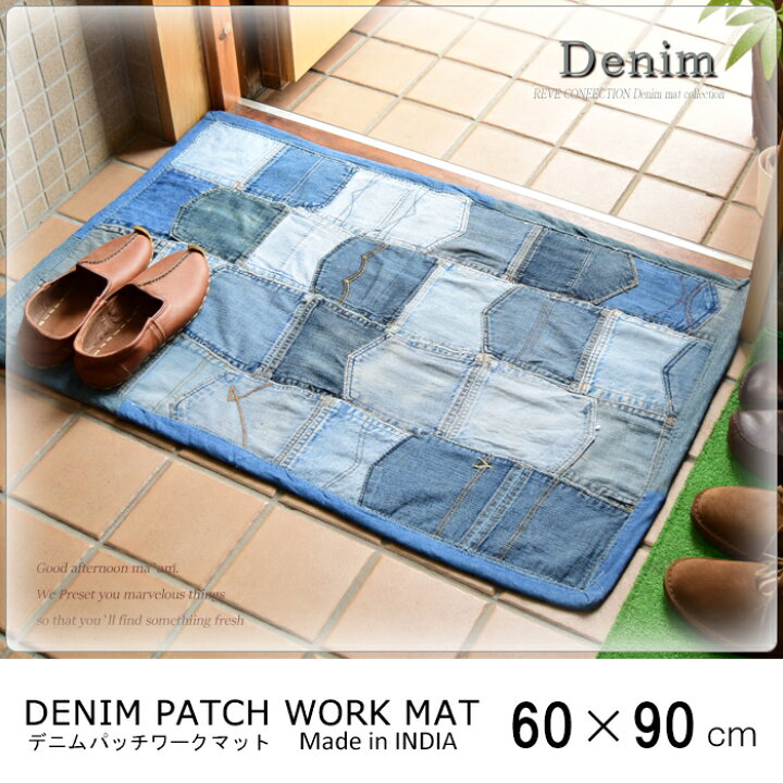 楽天市場】デニムマット ラグ マット Denim Mat 【60×90cm】キッチン 