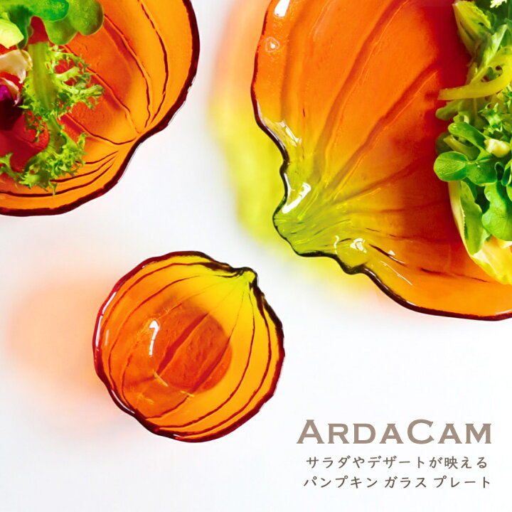 楽天市場】トルコ ガラス お皿 パンプキン サラダ パスタ カボチャ 