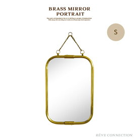 鏡 真鍮 ミラー 壁掛けミラー BRASS ブラス ミラーポートレート S サイズ 真鍮 鏡 姿見 おしゃれ かがみ ドレッサー コンパクト おしゃれ鏡 化粧 アンティーク アンティーク調 レトロ ビンテージ 北欧 金色 無垢 ゴールドカラー ギフト