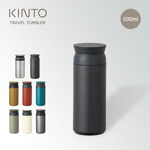 KINTO gx^u[ TRAVEL TUMBLER Lg[ 500ml R[q JtF R[q[Jbv [S8F]  ۉ ۗ ^d\ hNz_[AEghA  R[q[ JtF ~N