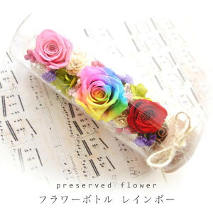 レインボーローズ プリザーブドフラワー 通販 価格比較 価格 Com
