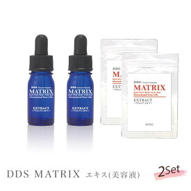 マトリックスエキス DDS MATRIX エキス(美容液)　2個セット　送料無料 　i・tecインターナショナル　ヒト幹細胞 EGF FGF ヒアルロン酸