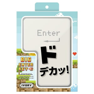 �O���[���n�E�X(Green House) �r�b�O�G���^�[�L�[ BIGENTER ���� Enter ��������O�b�Y �N�b�V���� PC BIG USB �X�g���X���U �A�C�{���[ GH-BIGENTER-IV