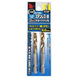 iHelp(�A�C�w���v) �Z�p�� �X�e�����X�E�S�p �V���[�g�h���� 2�{�Z�b�g 6.0mm �S�H�h���� �S�H�p�h���� �X�e�����X�h���� �X�e�����X�p�h���� IH-TM60