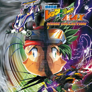 (ANIMEX1200-192)�����Z�탌�b�c���S�[! ! MAX MUSIC COLLECTION