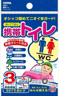 セイワ(SEIWA) 常備用品 携帯トイレ 3枚セット Z61 前掛けシート付き 600cc 防災 災害 非常用 高速 携帯 …