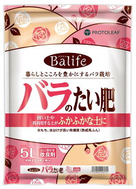 プロトリーフ Balife バラのたい肥 5L