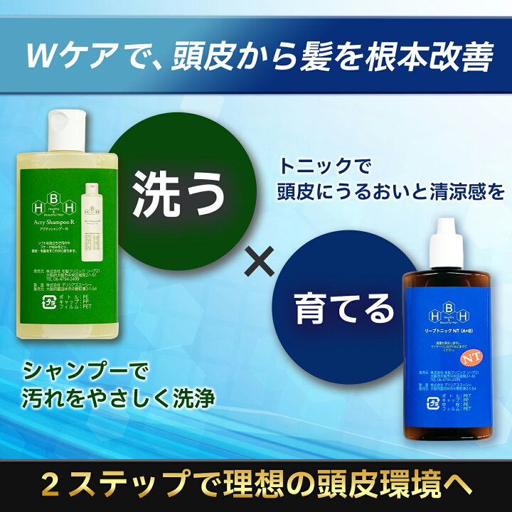 楽天市場】【送料無料】リーブ21公式 【お試しセット】 育毛シャンプー 