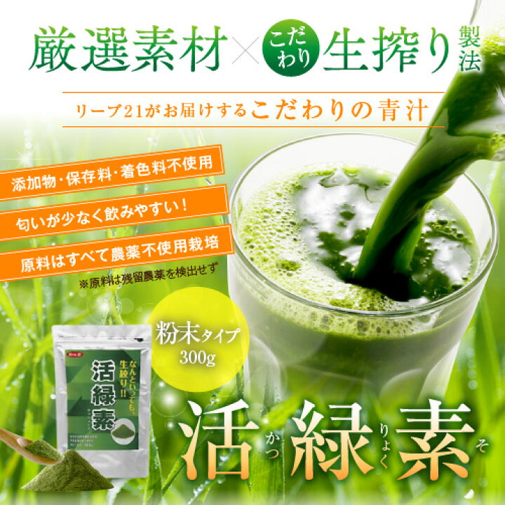楽天市場】発毛専門リーブ21 国産の大麦若葉で飲みやすい生絞りの青汁 