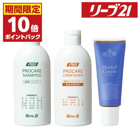 11日01:59まで 期間限定P10倍 発毛専門リーブ21 薬用プロケアセット《普通・乾燥肌用》 育毛シャンプー コンディショナー アミノ酸 アミノ酸シャンプー 薬用シャンプー ノンシリコン 弱酸性 メンズ レディース 男性用 女性用 男女兼用 合成添加物不使用 フケ かゆみ 皮脂