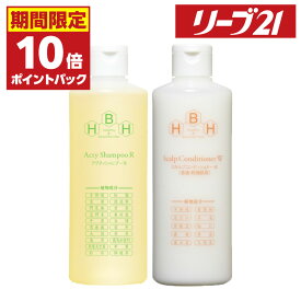 27日09:59まで 期間限定P10倍 発毛専門リーブ21 アクティシャンプーR＆ スカルプコンディショナー W(普通・乾燥肌用) 300mlセット 育毛シャンプー スカルプシャンプー コンディショナー アミノ酸 ノンシリコン スカルプケア 育毛 発毛 メンズ レディース 男性用 女性用