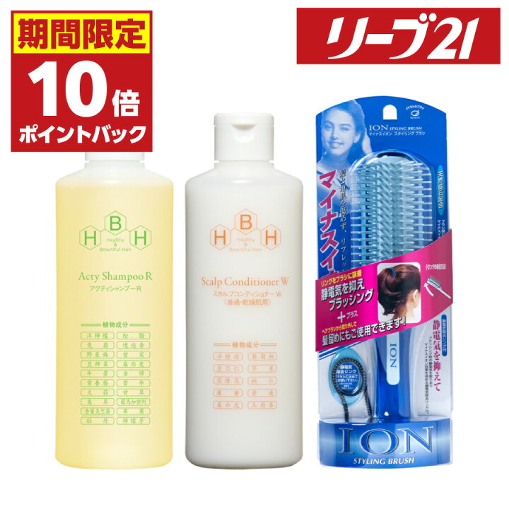 リーブ21 発毛セット（発毛専門店 リーブ21 薄毛 脱毛 抜け毛 育毛 