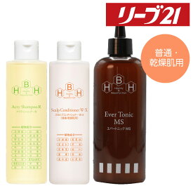 リーブ21公式 アクティシャンプーR ＆ スカルプコンディショナー W-X(普通・乾燥肌用) ＆ エバートニックMSセット メンズ レディース 育毛シャンプー スカルプシャンプー コンディショナー アミノ酸 ノンシリコン スカルプケア 育毛 発毛