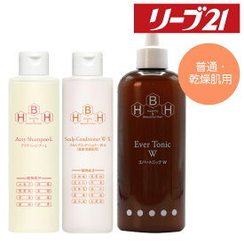 リーブ21公式 アクティシャンプーL ＆ スカルプコンディショナー W-X(普通・乾燥肌用) ＆ エバートニックWセット メンズ レディース 育毛シャンプー スカルプシャンプー コンディショナー アミノ酸 ノンシリコン スカルプケア 育毛 発毛