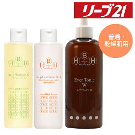 リーブ21公式 アクティシャンプーR ＆ スカルプコンディショナー W-X(普通・乾燥肌用) ＆ エバートニックWセット メンズ レディース 育毛シャンプー スカルプシャンプー コンディショナー アミノ酸 ノンシリコン スカルプケア 育毛 発毛