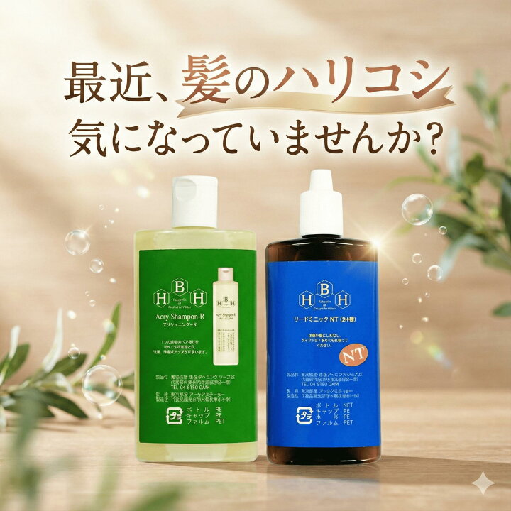 楽天市場】【送料無料】リーブ21公式 【お試しセット】 育毛シャンプー 