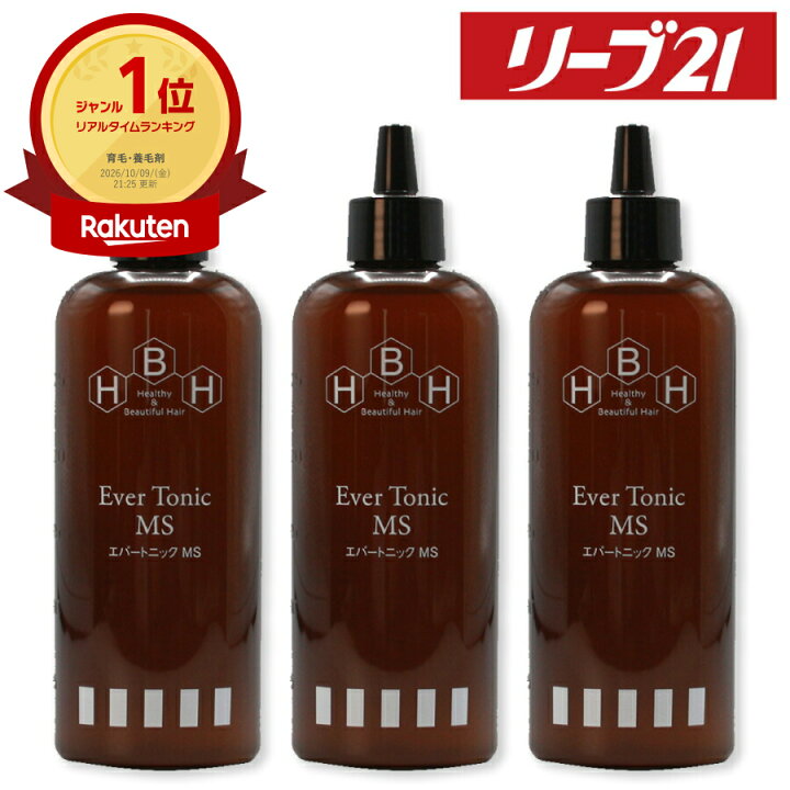 楽天市場】リーブ21公式 エバートニックMS 250ml 3本セット 育毛 