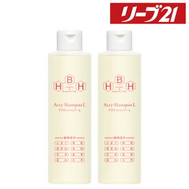 【5%OFF】リーブ21公式 アクティシャンプーL(女性向け) 200ml 2本セット 産後 シャンプー 育毛シャンプー アミノ酸 アミノ酸シャンプー スカルプシャンプー スカルプケア レディース 女性用 合成添加物不使用 フケ かゆみ 皮脂 抜け毛 薄毛 育毛 発毛