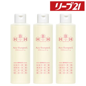 【10%OFF】リーブ21公式 アクティシャンプーL(女性向け) 200ml 3本セット 産後 シャンプー 育毛シャンプー アミノ酸 アミノ酸シャンプー スカルプシャンプー スカルプケア レディース 女性用 合成添加物不使用 フケ かゆみ 皮脂 抜け毛 薄毛 育毛 発毛
