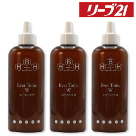 リーブ21公式 エバートニックW(女性向け) 250ml 3本セット 育毛トニック 育毛剤 女性用 発毛剤 レディース ヘアトニック スカルプケア トニック スカルプ 育毛 発毛 女性 男性 養毛 頭皮ケア ふけ かゆみ 薄毛 予防