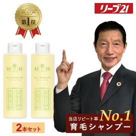 楽天市場】リーブ21公式 頭皮ケア・スタートセットW(普通・乾燥肌用 
