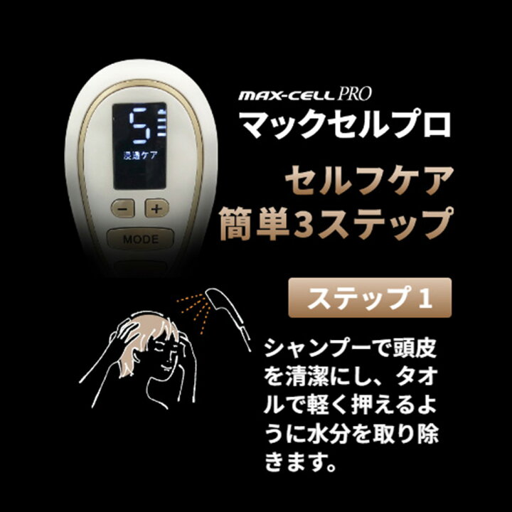 楽天市場】リーブ21 マックセルプロ 頭皮マッサージ EMS 高周波 低周波 