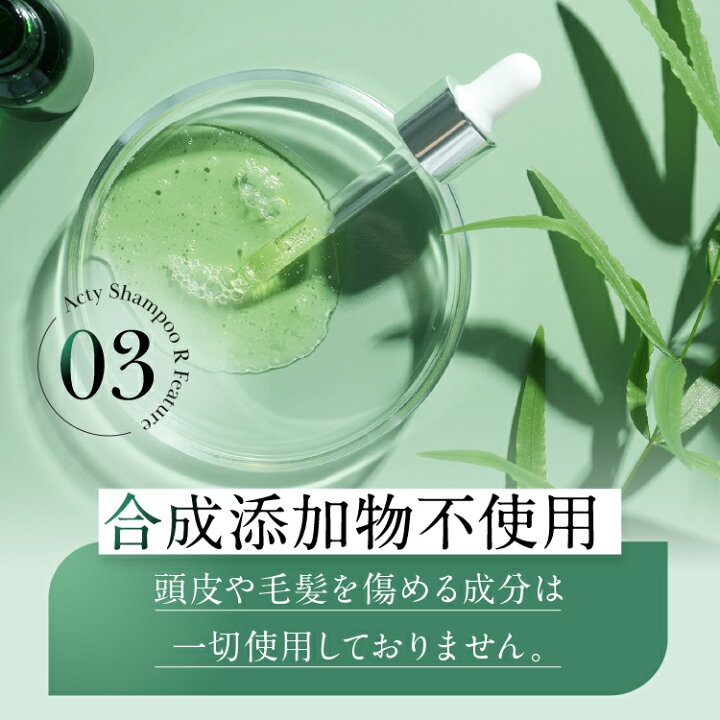 楽天市場】リーブ21公式 アクティシャンプーR 200ml シャンプー 育毛 