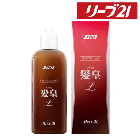 発毛専門リーブ21 リーブトニック髪皇L(女性向け) 250ml 育毛トニック ヘアトニック メンズ レディース 女性用 男性用 男女兼用 育毛剤 発毛剤 スカルプケア トニック ふけ かゆみ 薄毛 抜け毛予防 育毛 養毛 発毛促進 医薬部外品