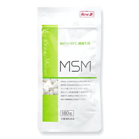 発毛専門リーブ21 サプリメント MSM(180粒入) 健康食品 さぷりめんと サプリ さぷり 健毛