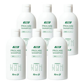 【25%OFF】リーブ21公式 薬用プロケアシャンプー 200ml シャンプー 育毛シャンプー アミノ酸 アミノ酸シャンプー 薬用シャンプー ノンシリコン 弱酸性 メンズ レディース 男性用 女性用 男女兼用 フケ かゆみ 皮脂 抜け毛 育毛 発毛 発毛促進 6ヵ月分